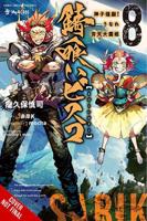 Sabikui Bisco, Vol. 8 (Light Novel)