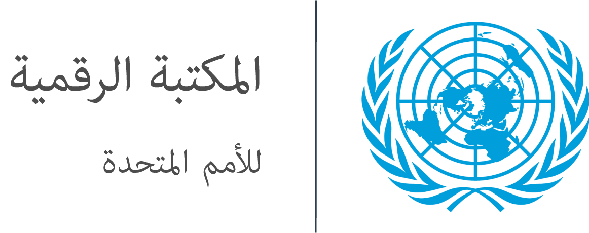 United Nations Digital Library System