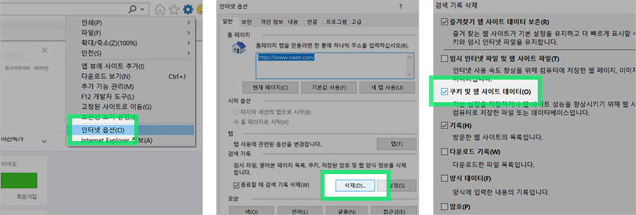 인터넷 익스플로러에서 웹 브라우저 광고 차단 방법 안내 이미지