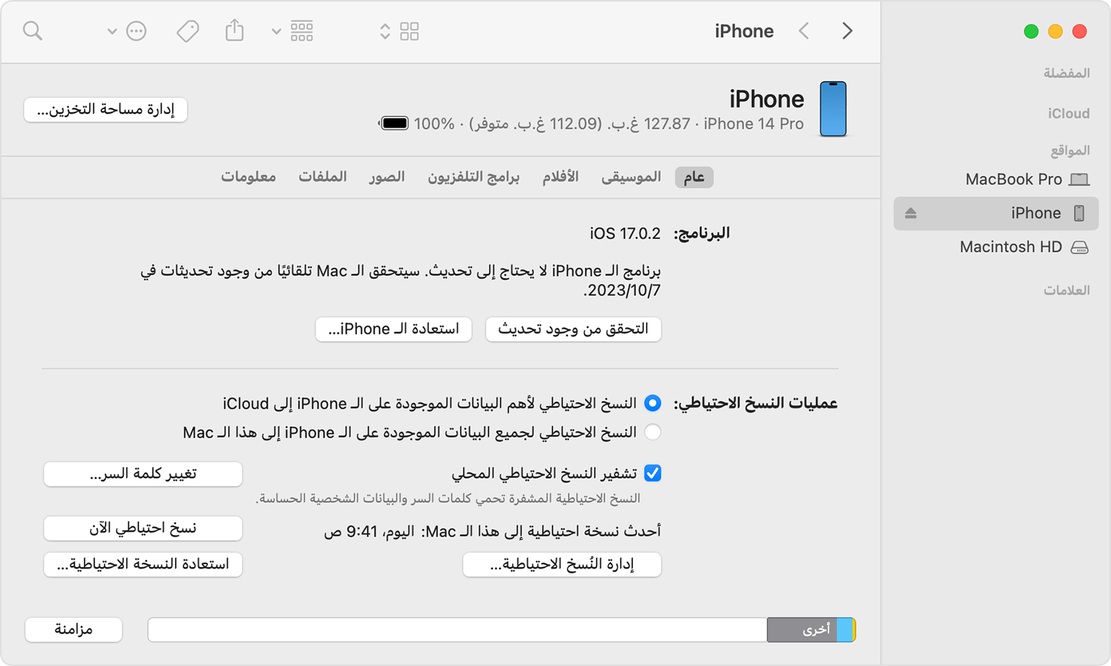 نافذة فايندر تعرض iPhone المحدد في الشريط الجانبي