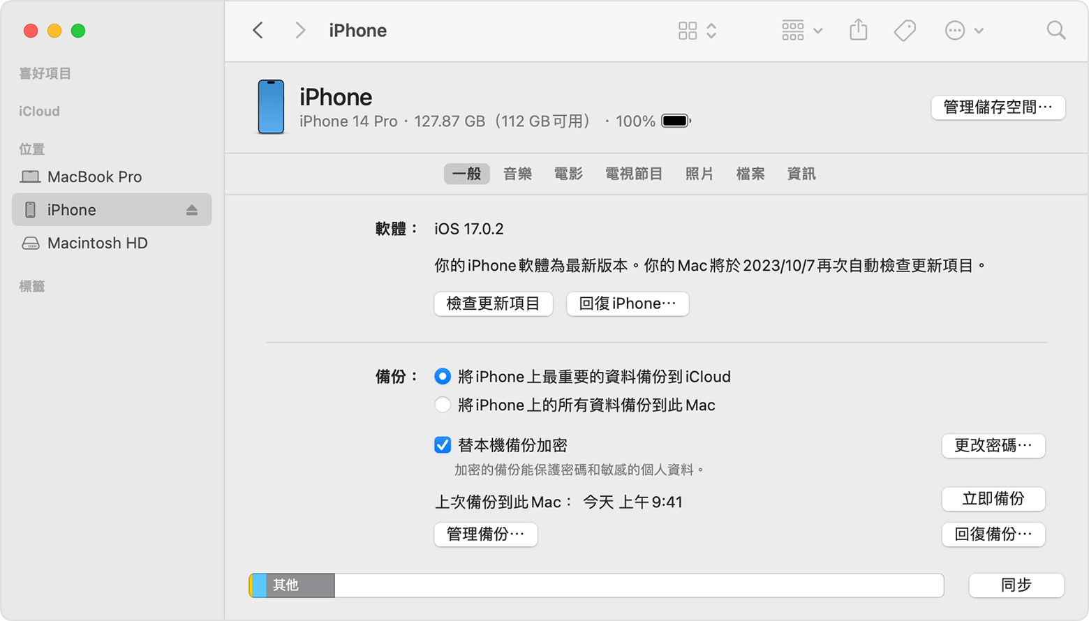 Finder 視窗顯示側邊欄中已選取 iPhone