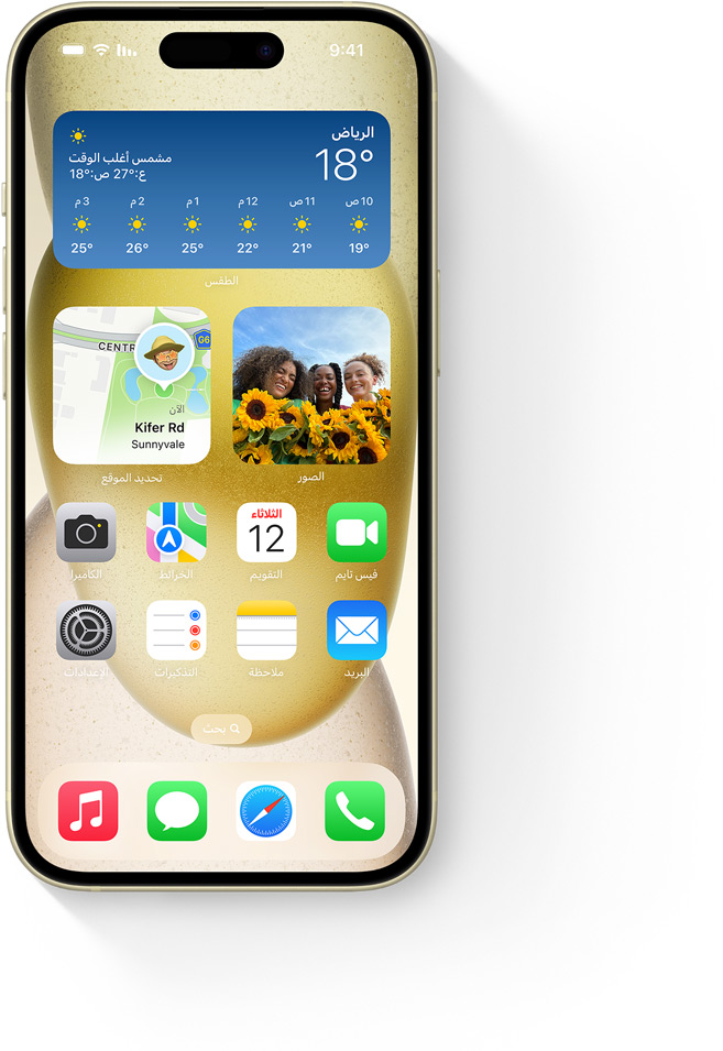 iPhone 15 Super Retina XDR display showing a sunny day on the Weather app