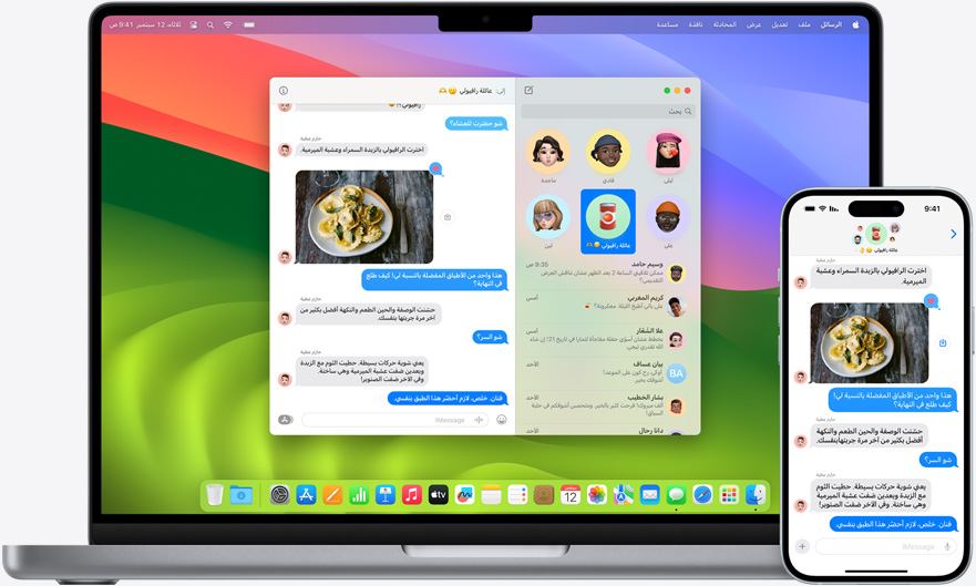 The same messages open on both MacBook Pro and iPhone 15