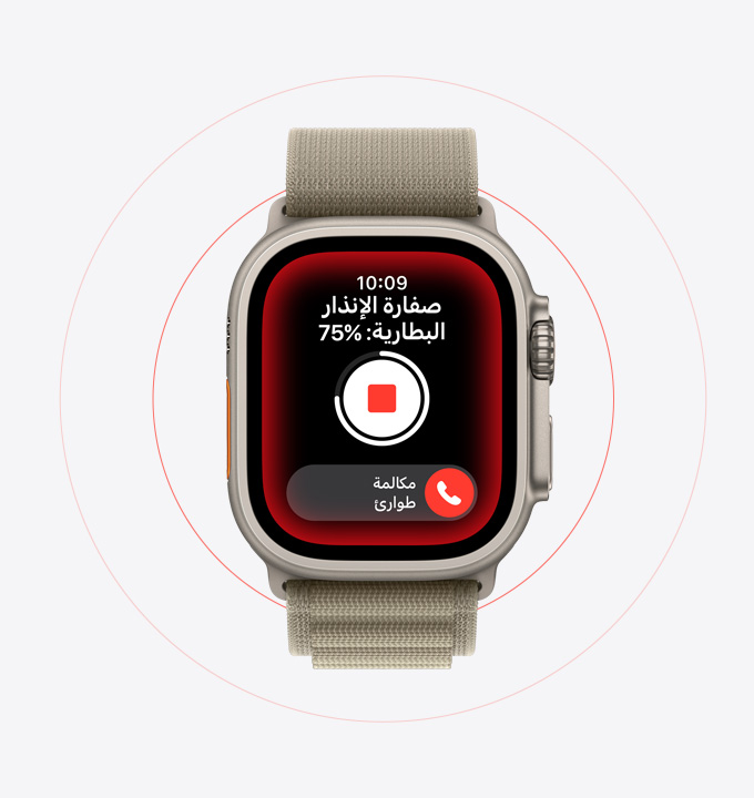 Siren being used on an Apple Watch Ultra 2.