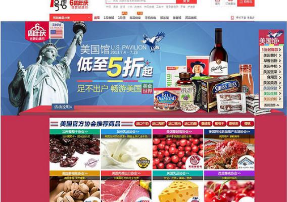 A Chinese e-commerce site