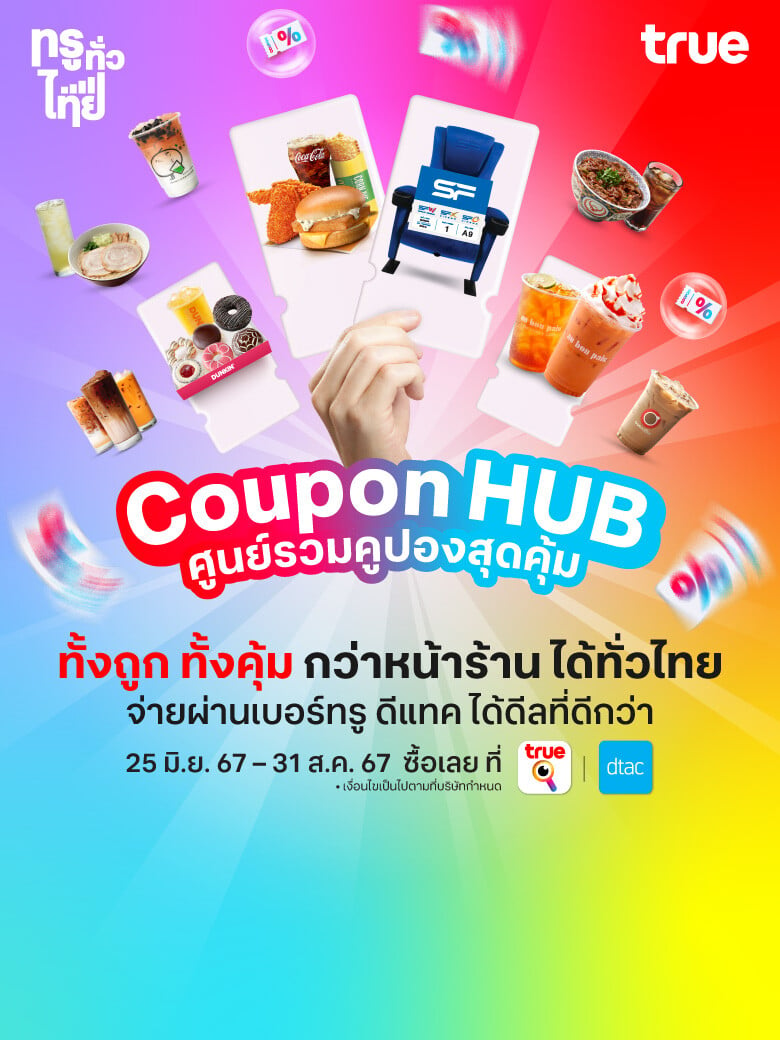 AW_CouponHub_KVmaster_NewWeb_Head-Banner-Mobile780x1040-TH