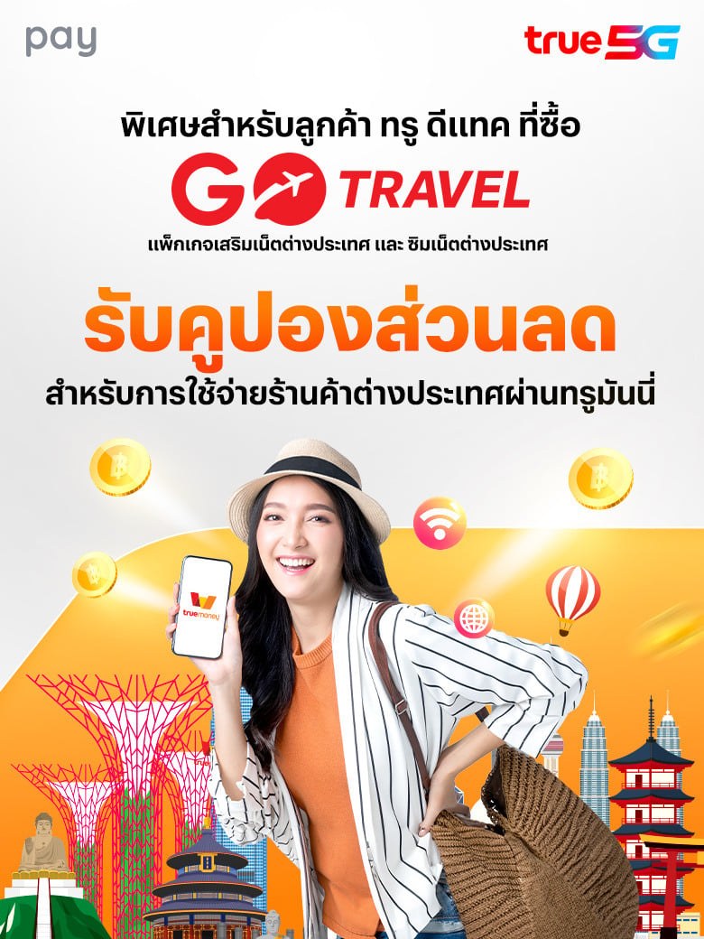 GoTravel_TMN_MB_TH