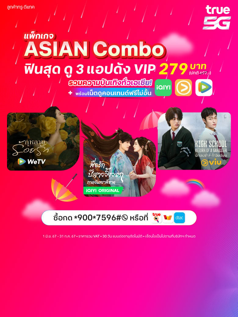 AW-Asian-Combo-June_Header-Banner_Mobile_780x1040_TH