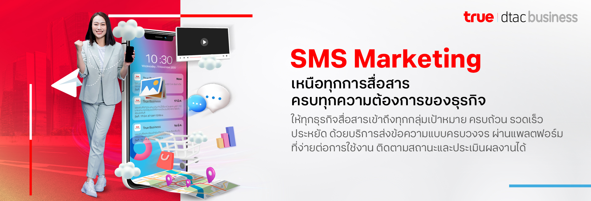 dtac SMS Marketing