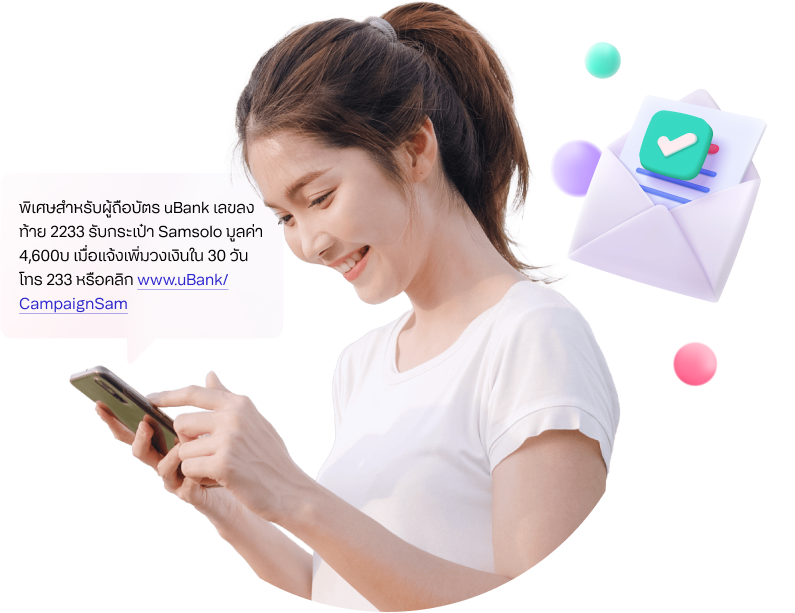 SMS Marketing บริการส่งข้อความสั้นถึงผู้รับจำนวนมาก เพื่อทำการตลาดประชาสัมพันธ์ และการส่งข้อความอัตโนมัติ