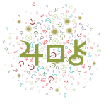 The symbols for Jupiter, square aspect, and Chiron in green on a background of randomized symbols