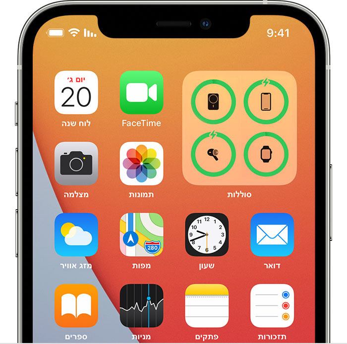 צילום מסך של iOS שבו נראה הווידג'ט 'סוללות' במסך הבית. 