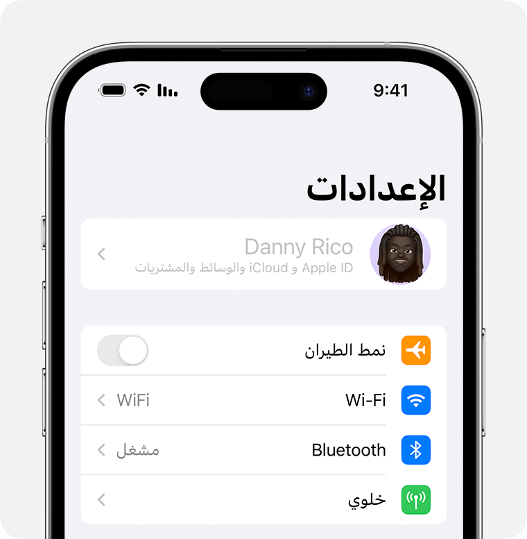 iPhone يعرض اسم مالك غير نشط أعلى "الإعدادات".