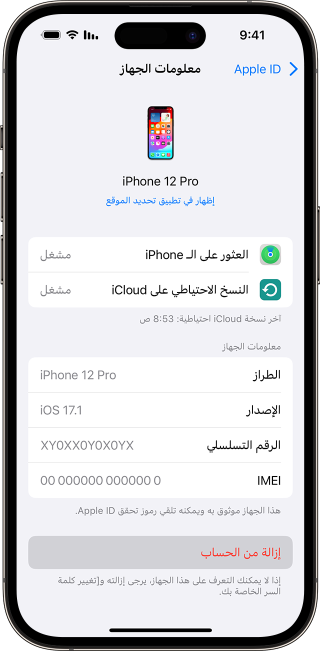 ios-17-iphone-14-pro-settings-apple-id-device-remove-from-account