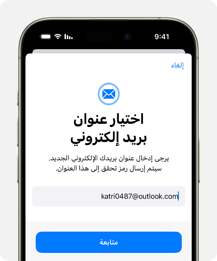 شاشة iPhone توضح كيفية تغيير عنوان البريد الإلكتروني لـ Apple ID