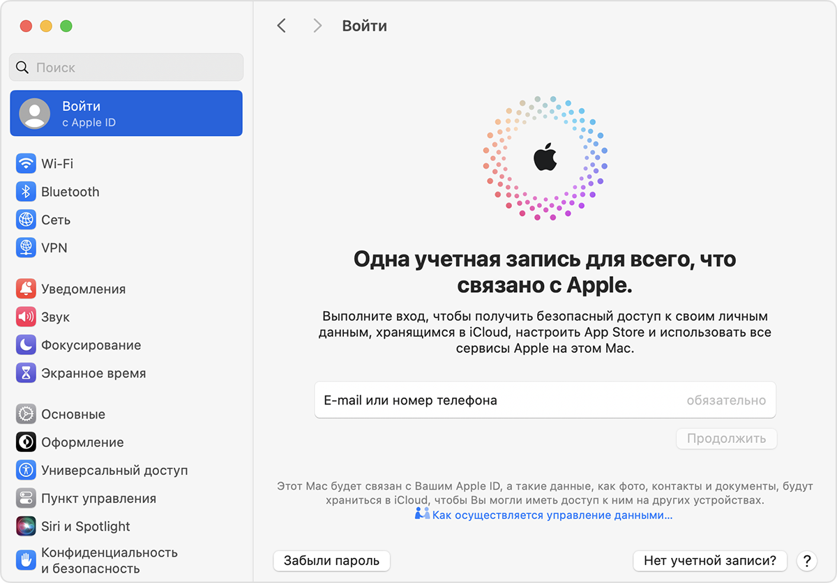 Вход в систему с помощью идентификатора Apple ID на Mac