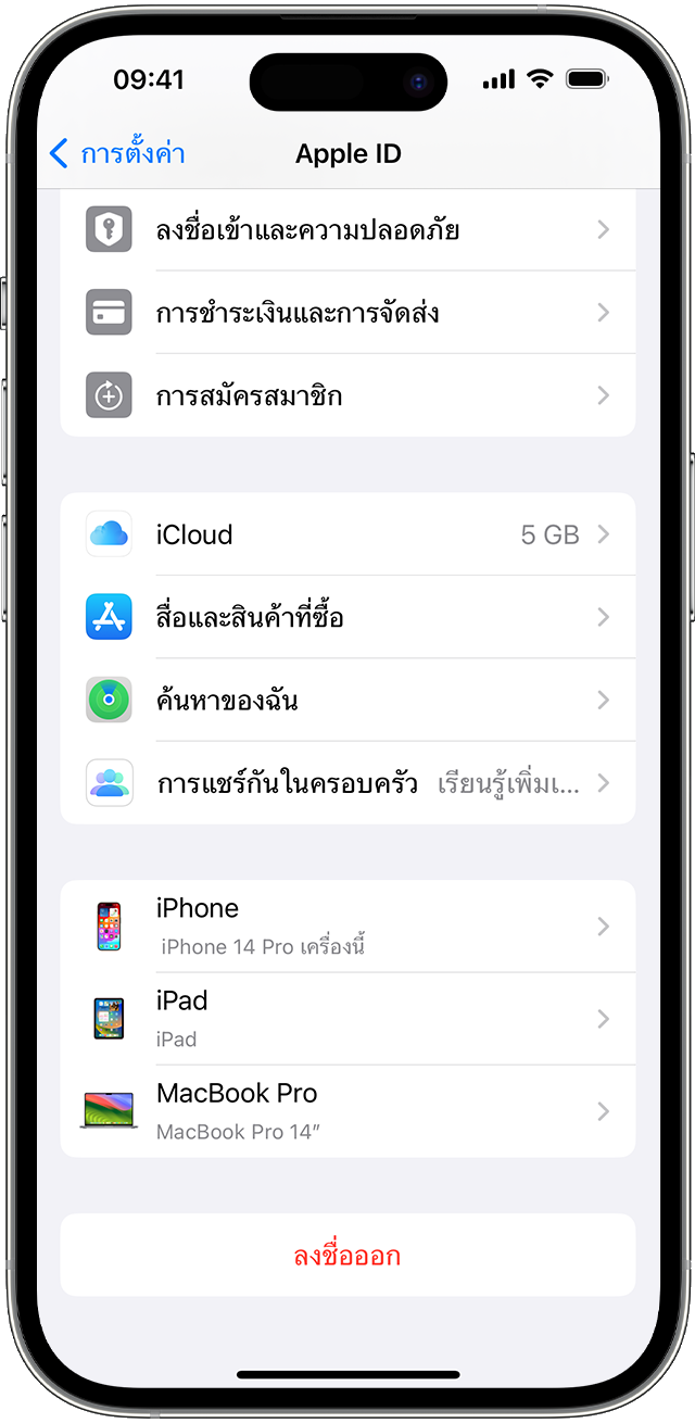 ios-17-iphone-14-pro-settings-apple-id-device-list