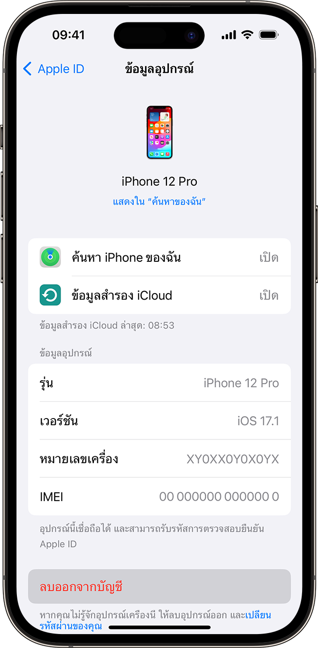 ios-17-iphone-14-pro-settings-apple-id-device-remove-from-account