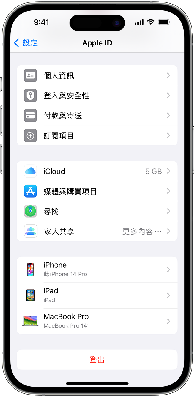 ios-17-iphone-14-pro-settings-apple-id-device-list