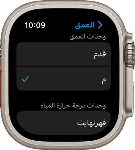 watchos-9-apple-watch-ultra-settings-depth-feet-selected