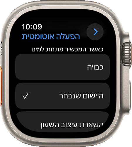 watchos-10-apple-watch-ultra-settings-general-auto-launch-on.png