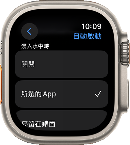 watchos-10-apple-watch-ultra-settings-general-auto-launch-on.png