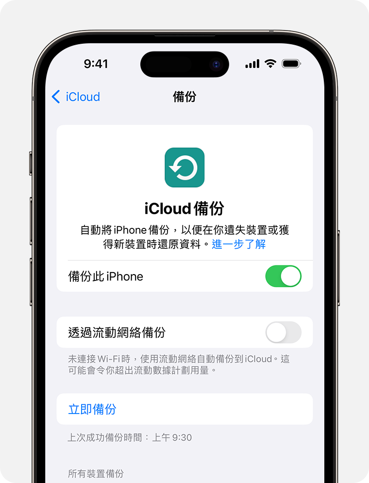 ios-17-iphone-14-pro-settings-apple-id-icloud-backup-back-up-now