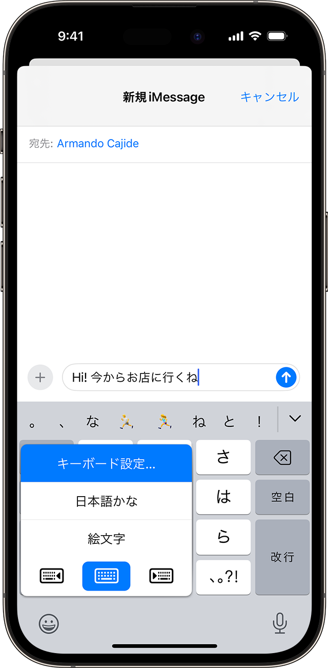 iPhone の画面に予測入力の設定を行うための「キーボード設定」が表示されているところ。