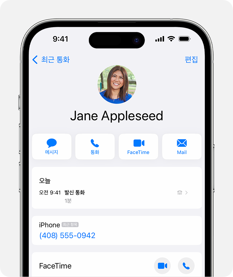 연락처의 통화 기록이 표시된 iPhone 화면