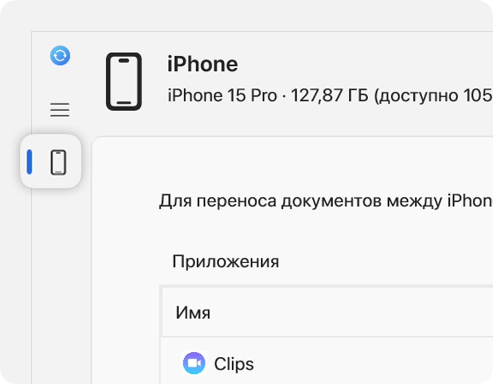 Боковое меню приложения Apple Devices, в котором отображается подключенное устройство