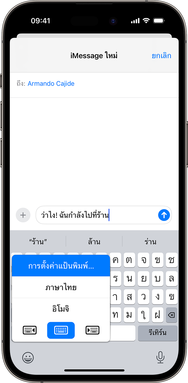 หน้าจอ iPhone แสดงการตั้งค่าแป้นพิมพ์สำหรับการคาดเดาข้อความ