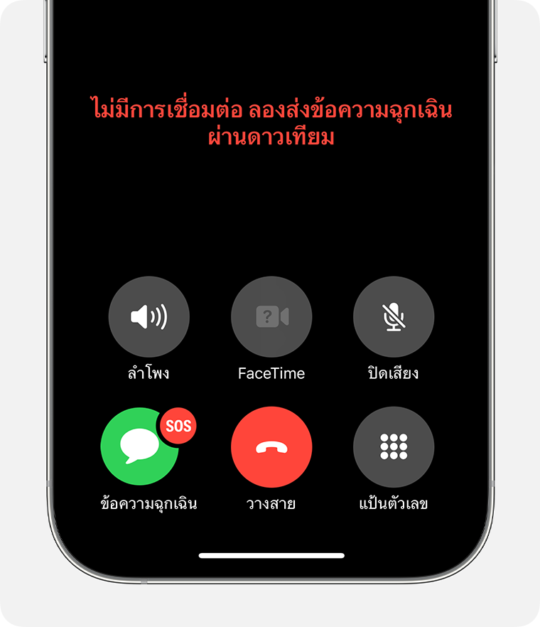 ios-17-iphone-14-pro-phone-no-connection-emergency-text