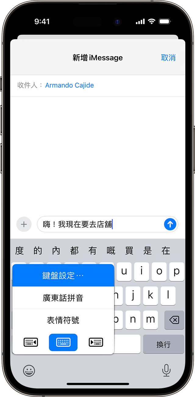 iPhone 畫面正顯示鍵盤的預測文字設定.