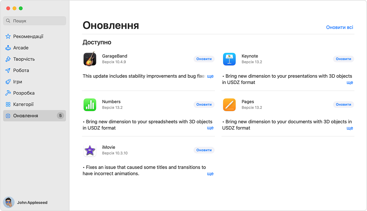 Комп’ютер Mac, на якому відображається сторінка «Оновлення» в App Store.