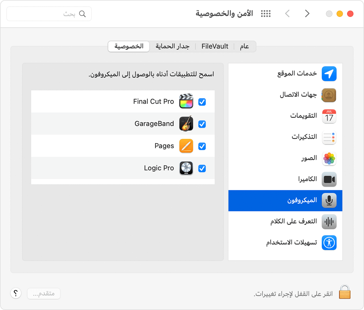 macOS Security & Privacy preferences Privacy tab with Microphone selected