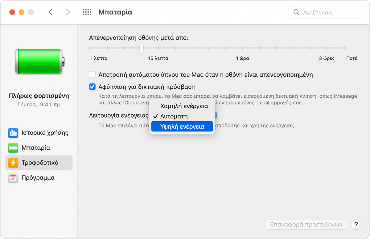 macos-ventura-system-settings-battery-energy-mode-on-battery-high-power