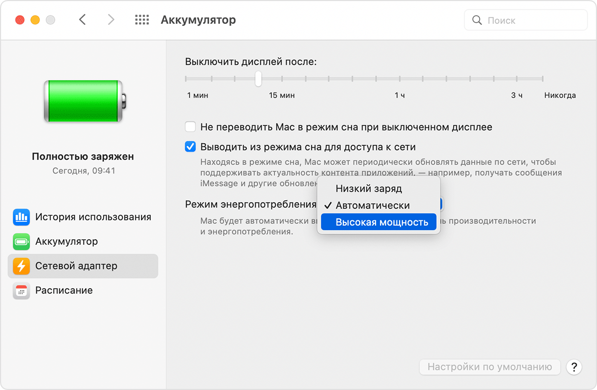 macos-ventura-system-settings-battery-energy-mode-on-battery-high-power