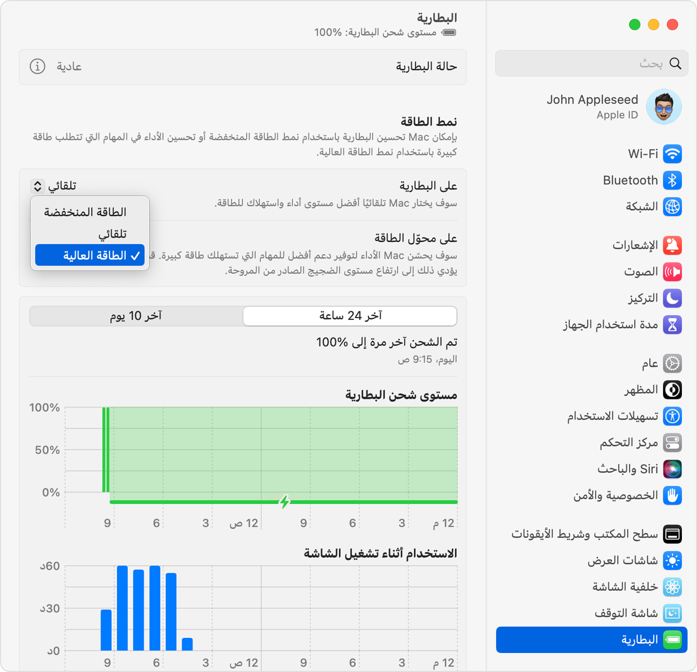 macos-ventura-system-settings-battery-energy-mode-on-battery-high-power