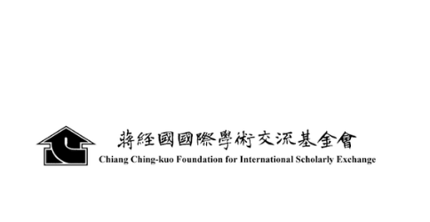 Chiang Ching-Kuo Foundation for International Scholarly Exchange
