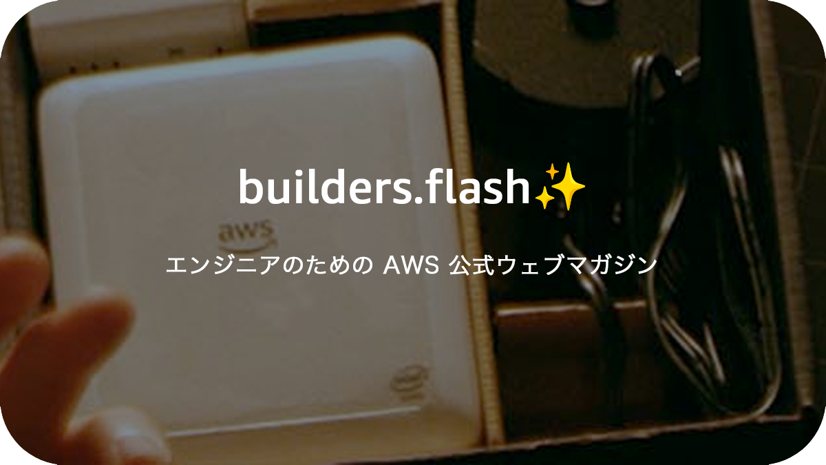 AWS Twitch