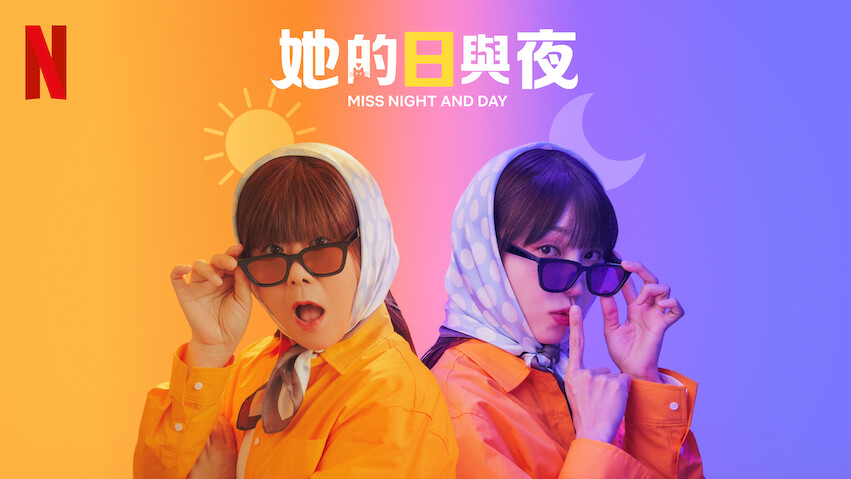 Miss Night and Day: Limited Series