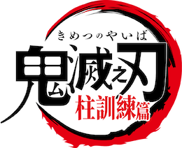 Demon Slayer: Kimetsu no Yaiba: Hashira Training Arc