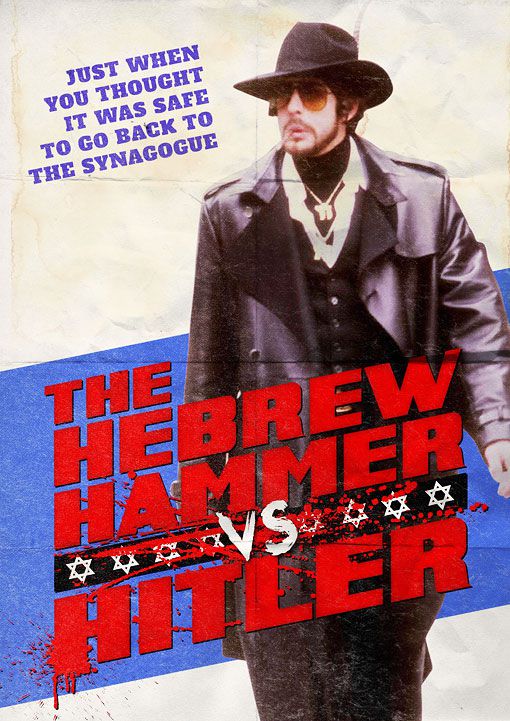 HEBREW HAMMER POSTER