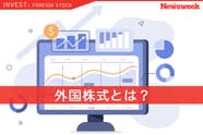 外国株式とは？ 投資する3つのメリット・デメリットと買い方を紹介！