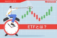 ETF（上場投資信託）とは？ 運用方法の種類とメリット・デメリットを解説