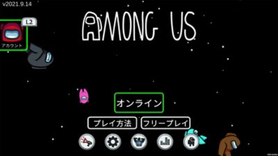 Among Us スクリーンショット