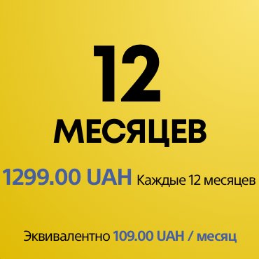 12-месячная подписка PS Plus