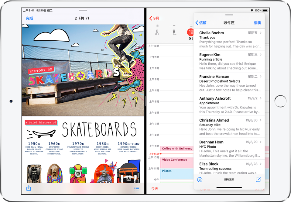 一個繪圖 App 在螢幕左側打開，「行事曆」在右側打開，而「郵件」在部分覆蓋住「行事曆」的「滑動置前」視窗中打開。