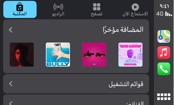 شاشة CarPlay تعرض مجموعة من الأغاني المضافة مؤخرًا.