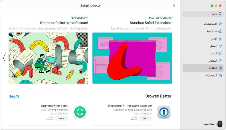 صفحة Mac App Store الرئيسية. يتضمن الشريط الجانبي على اليمين روابط إلى مناطق مختلفة من المتجر، مثل آركيد وإنشاء، مع تحديد الفئات. وعلى اليسار تظهر فئة ملحقات Safari.